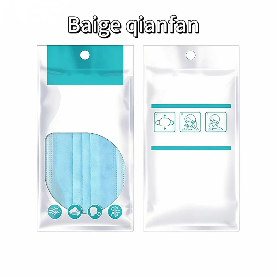 ถุงบรรจุภัณฑ์มาส์ก